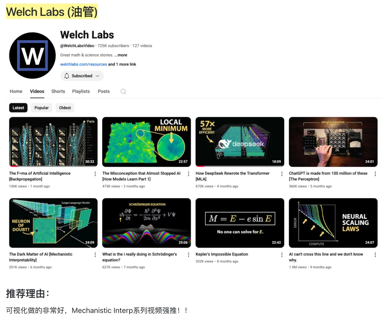 我常看的大模型(人工智能)优质学习博主