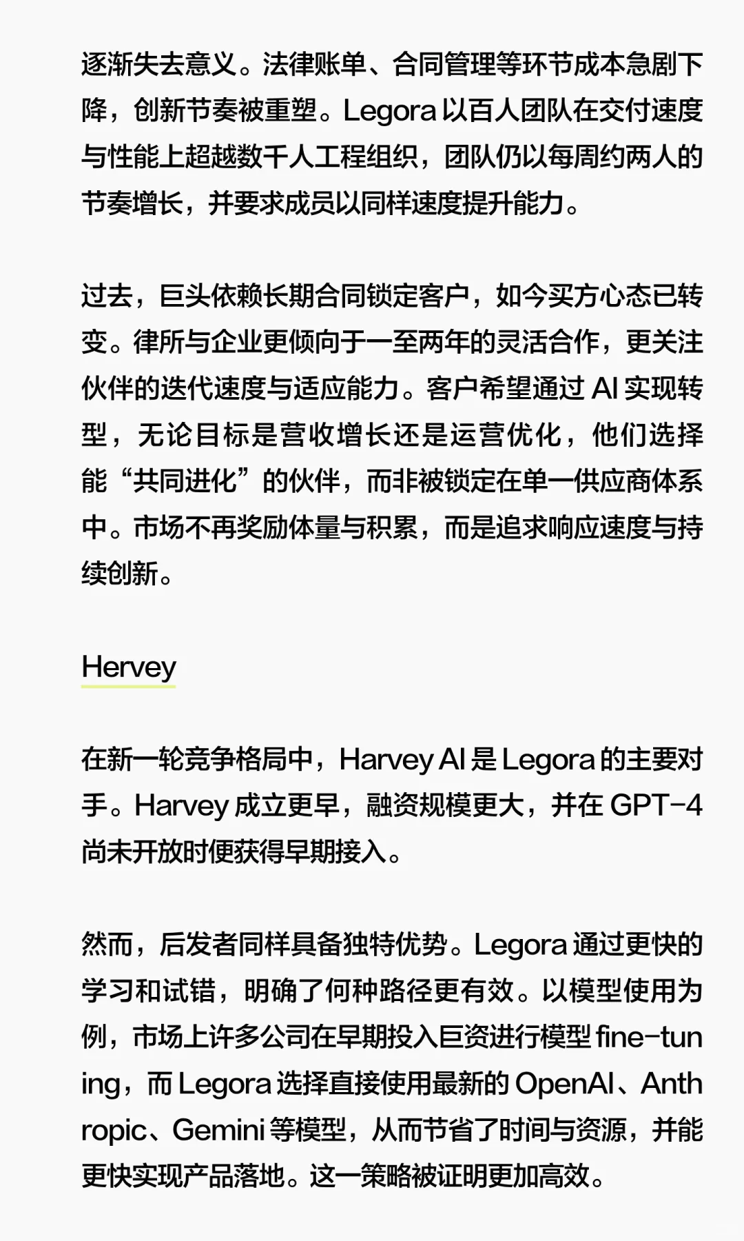 一群外行人,做出欧洲律师最爱用的 AI 工具