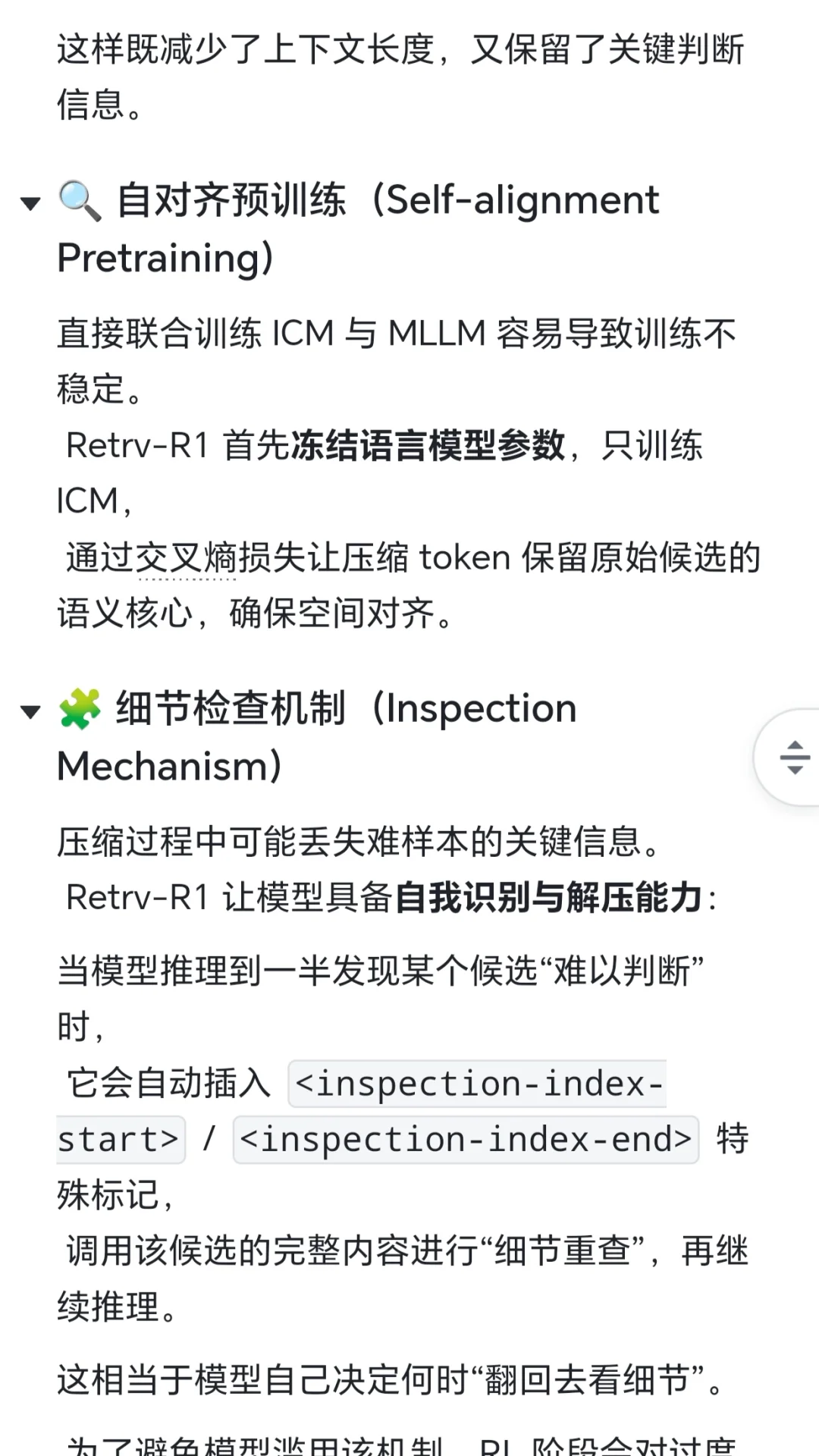 ? Retrv-R1:首个检索大模型,原来还可