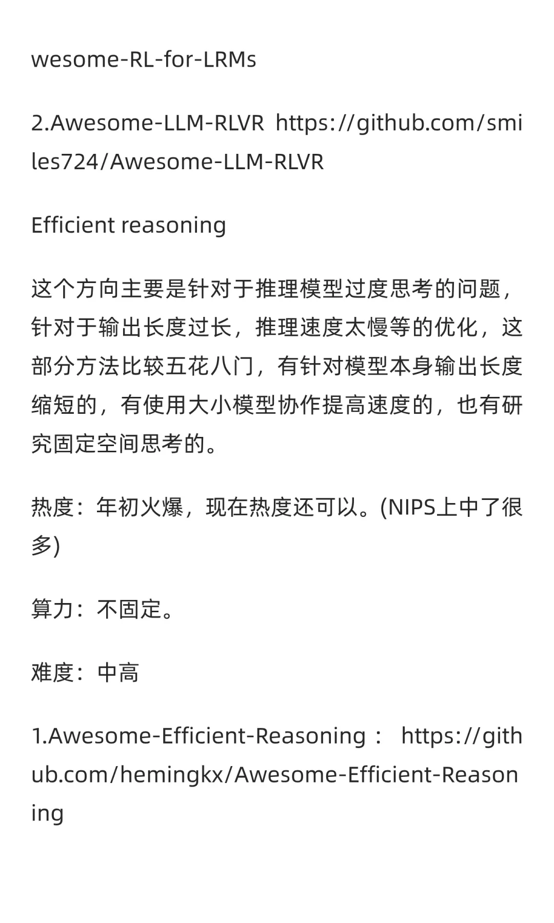 大模型研究方向刻板印象大赏及资料汇总