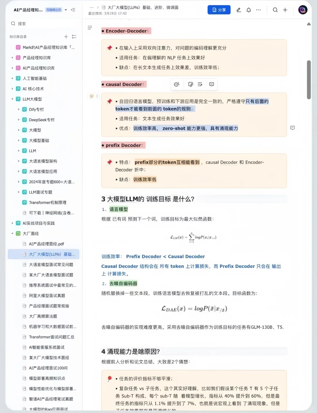 11月最新大模型八股文，背完通过率98%！