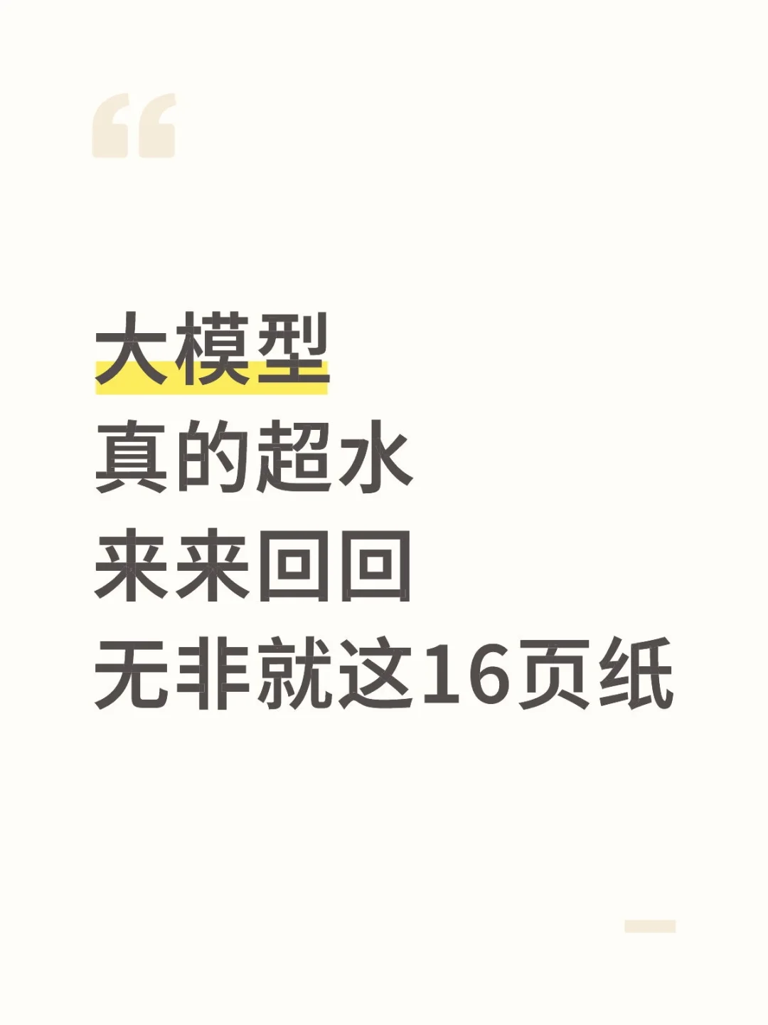 11月最新大模型八股文，背完通过率98%！