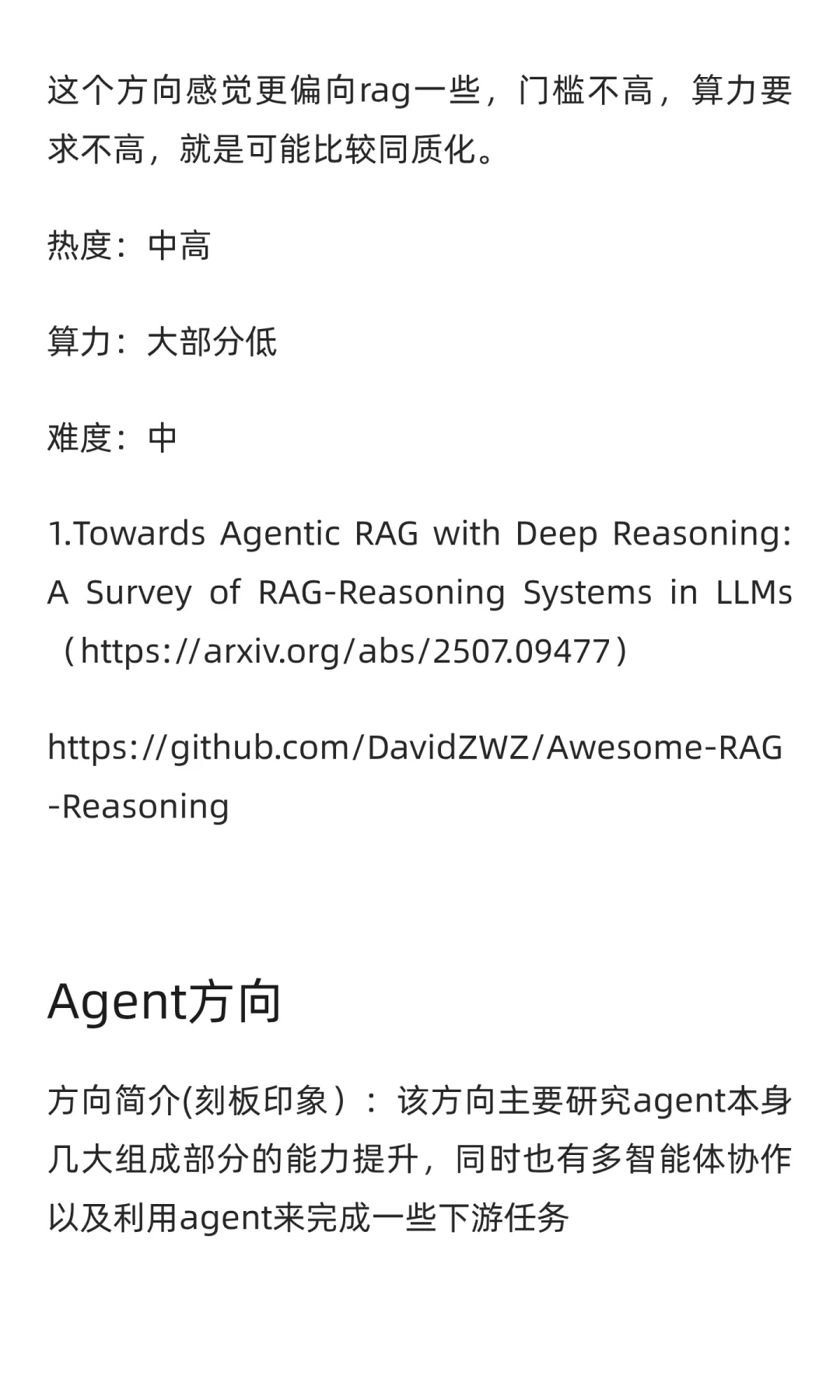 大模型研究方向刻板印象大赏及资料汇总