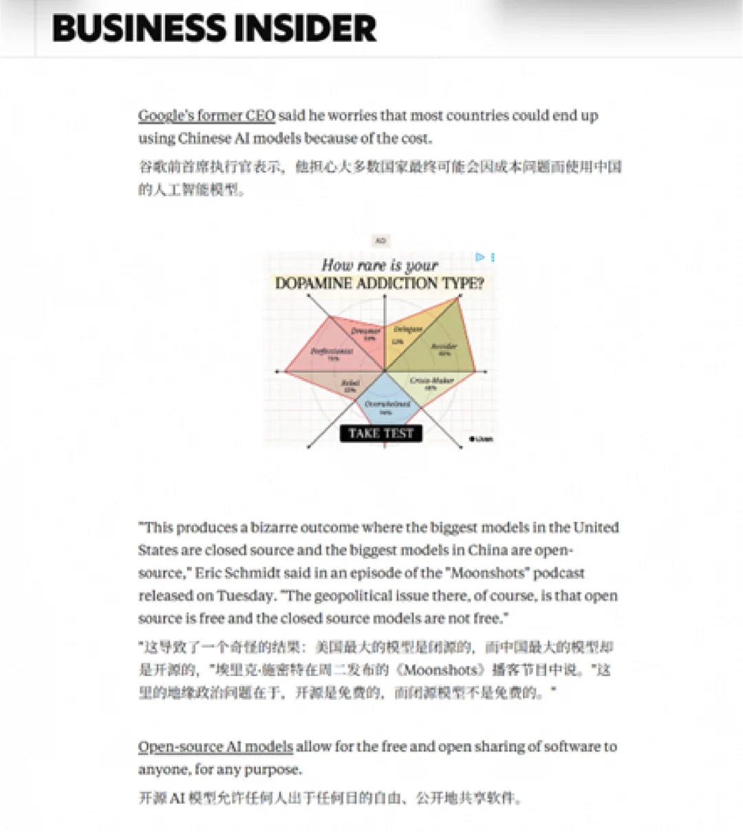“千问恐慌”事件始末