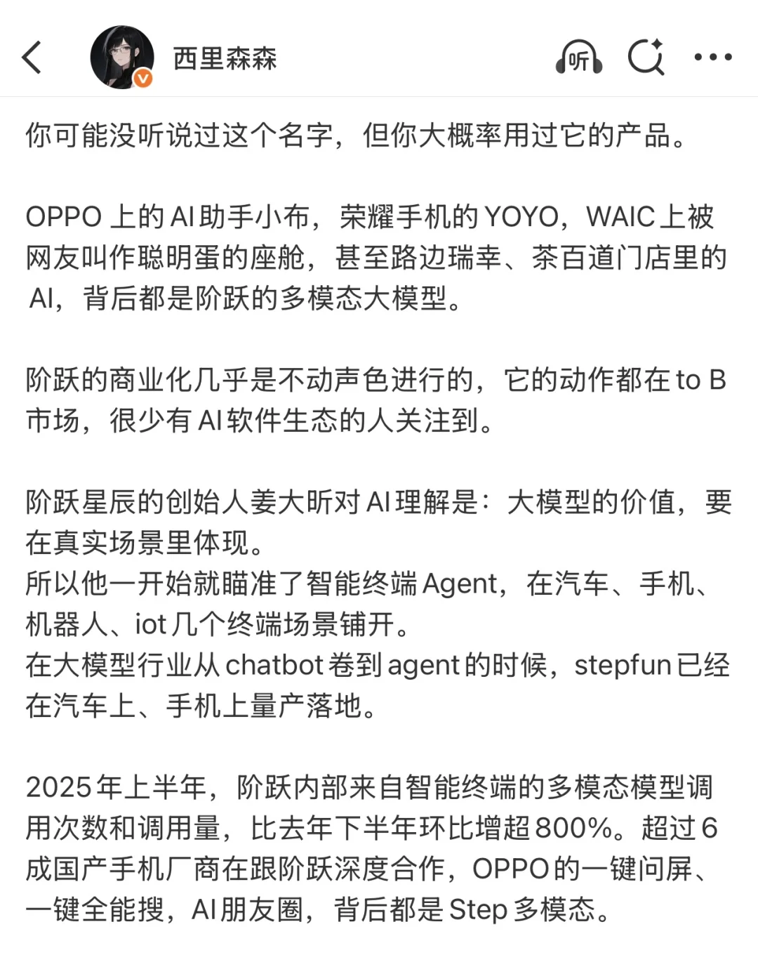 AI大模型,如何赚到终端的钱?