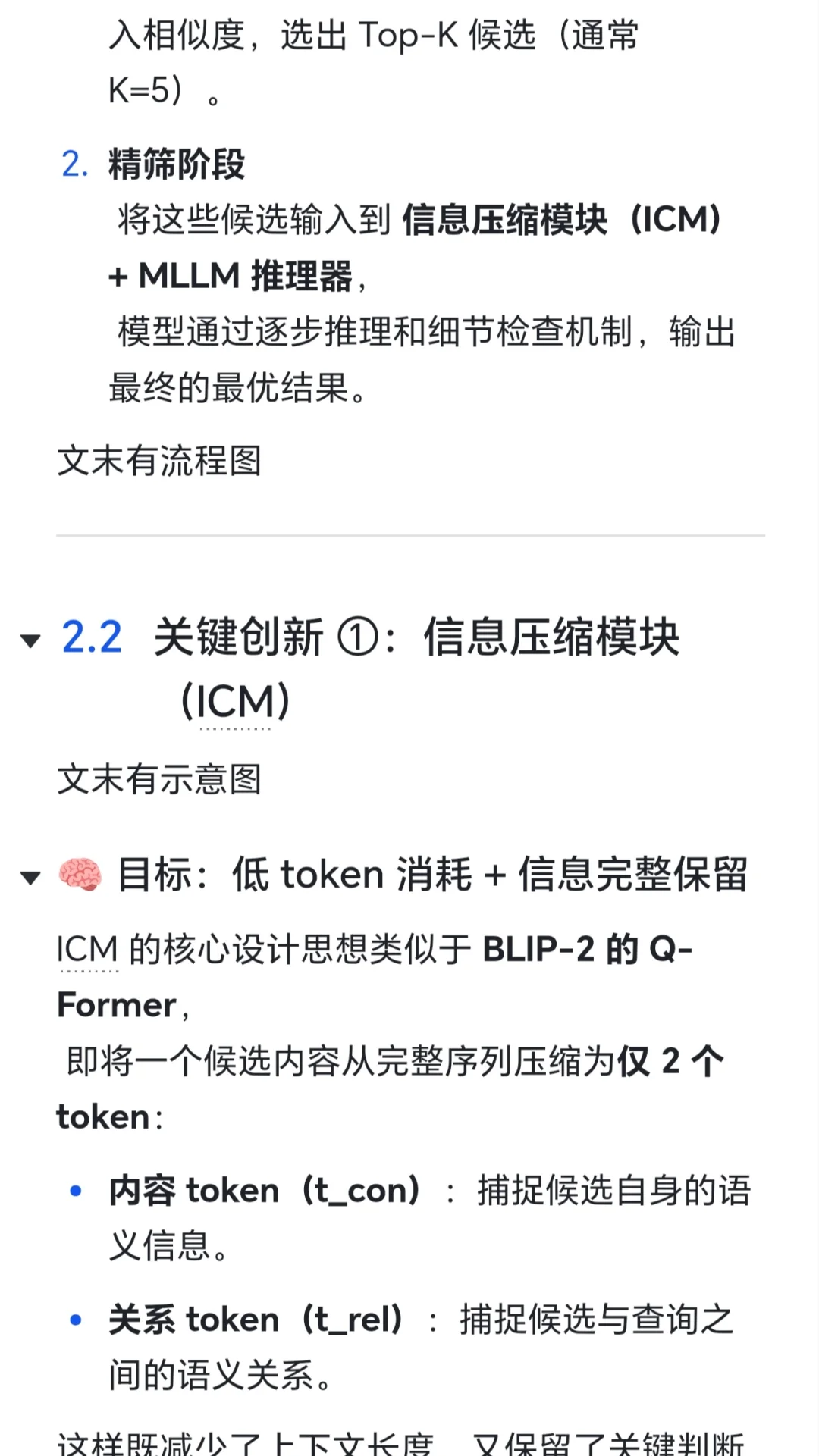 ? Retrv-R1:首个检索大模型,原来还可