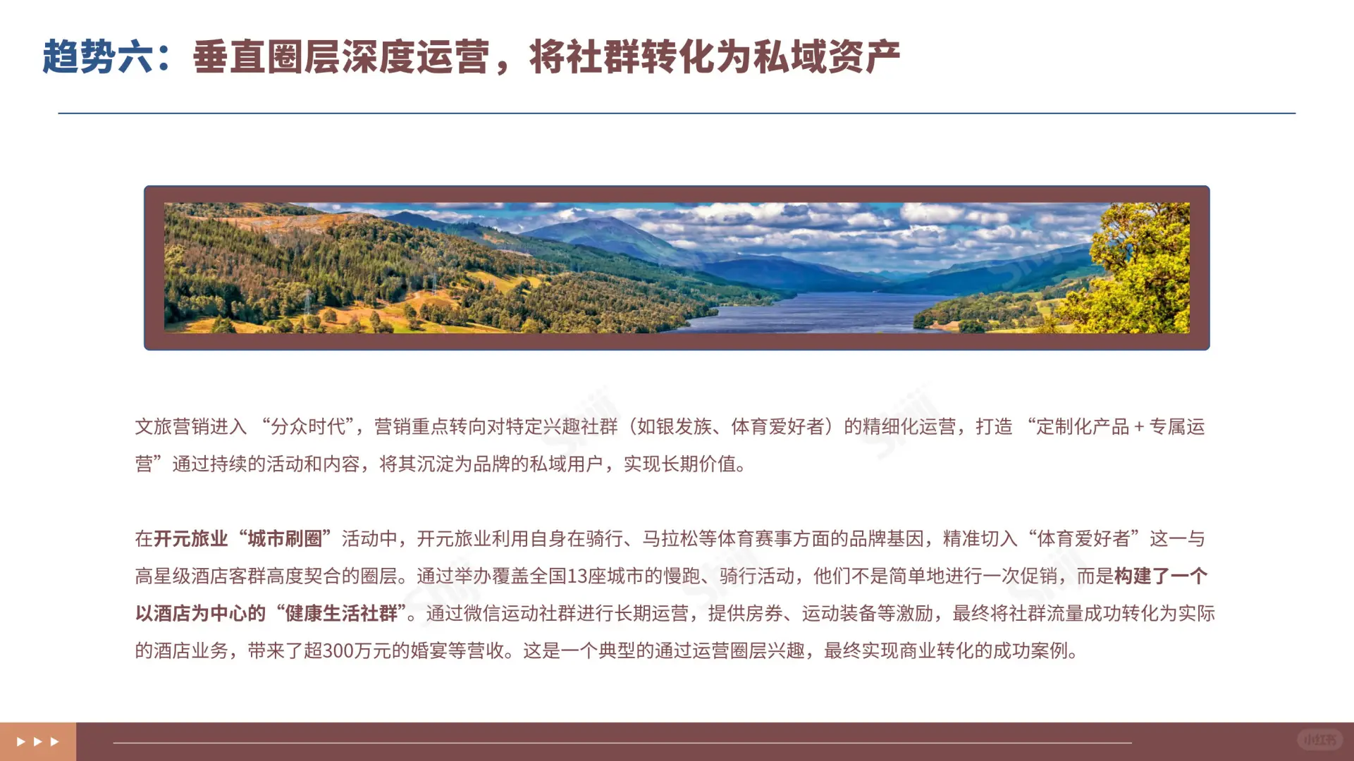 ?2025文旅行业新媒体营销趋势报告