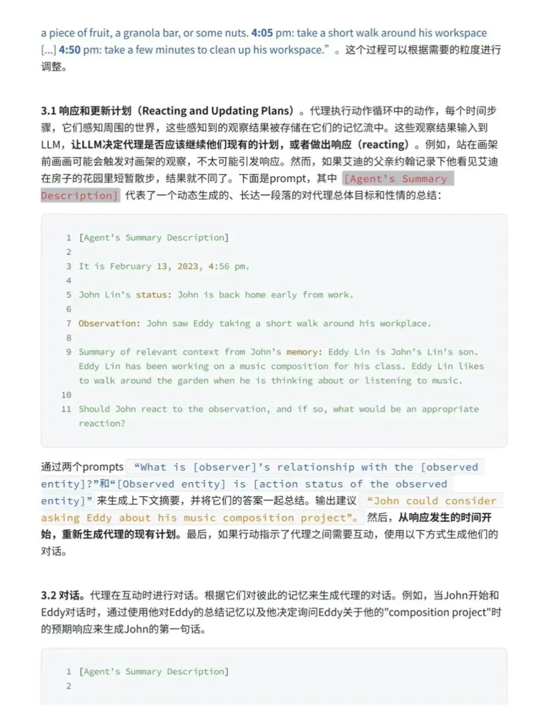 Agent真的很水!背完这64页就?了