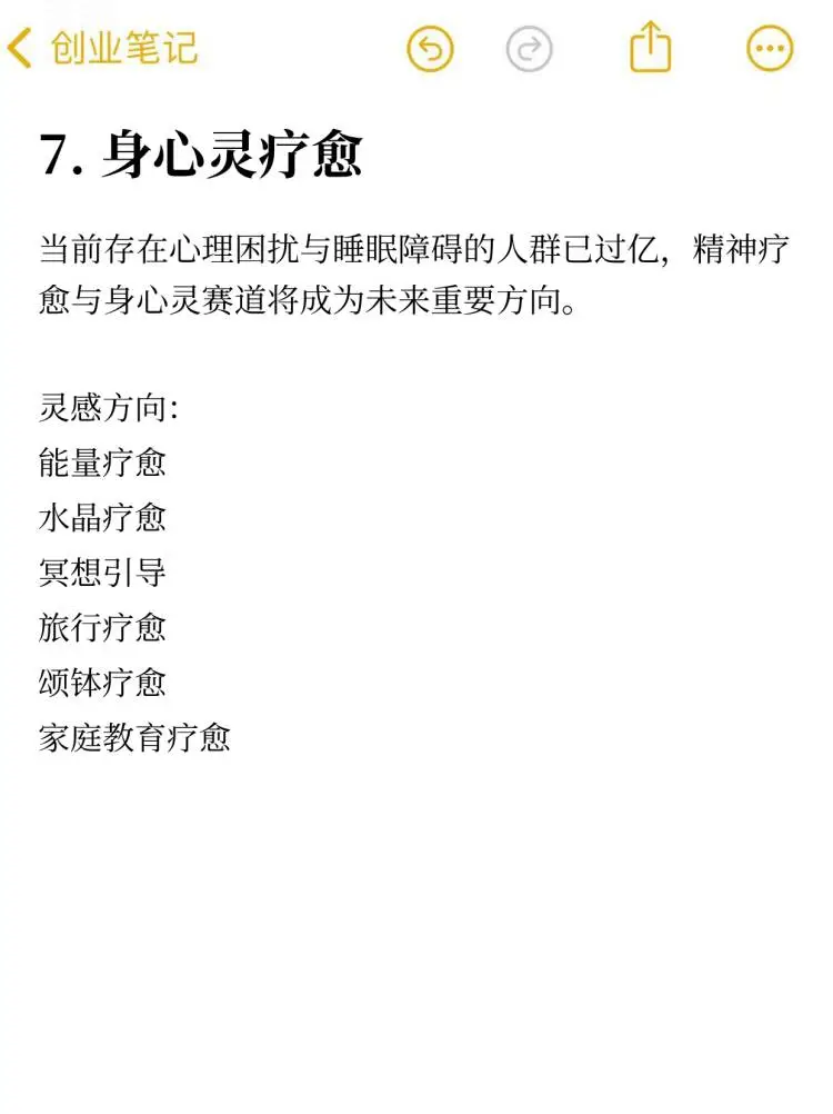 2025行业风口，已经非常明显了