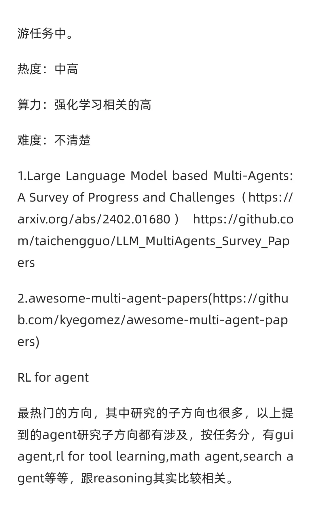 大模型研究方向刻板印象大赏及资料汇总