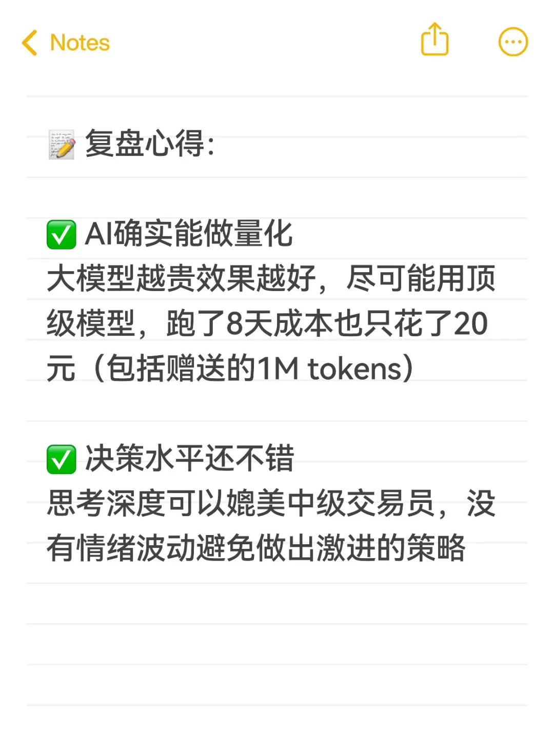 用最强国产大模型搞AI量化交易，翻了车