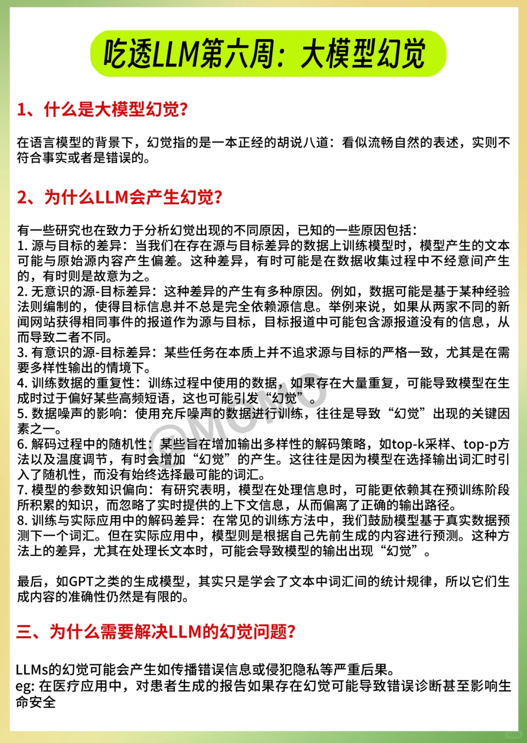 突然发现女朋友学大模型的思路真的好清晰！