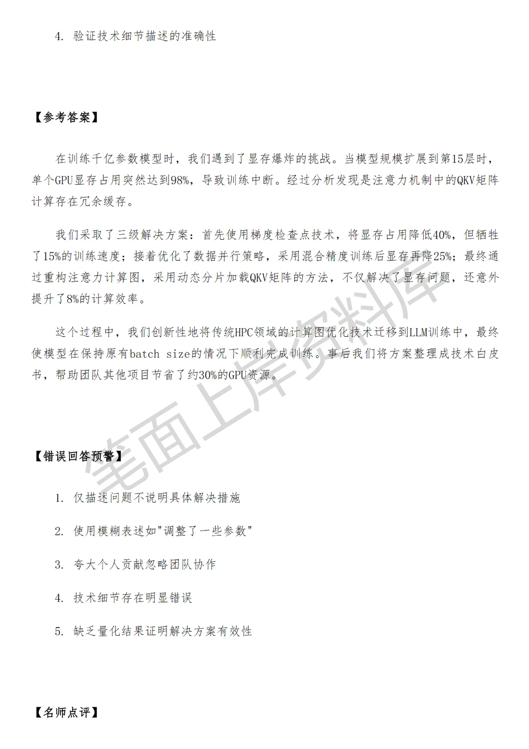淘天集团大模型应用算法工程师