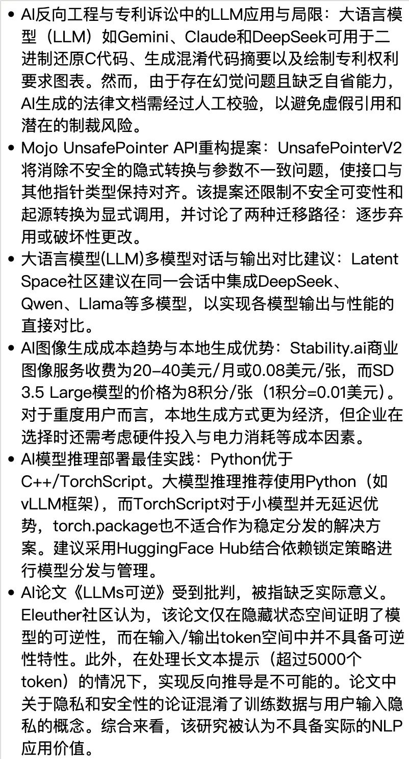 大模型信息差