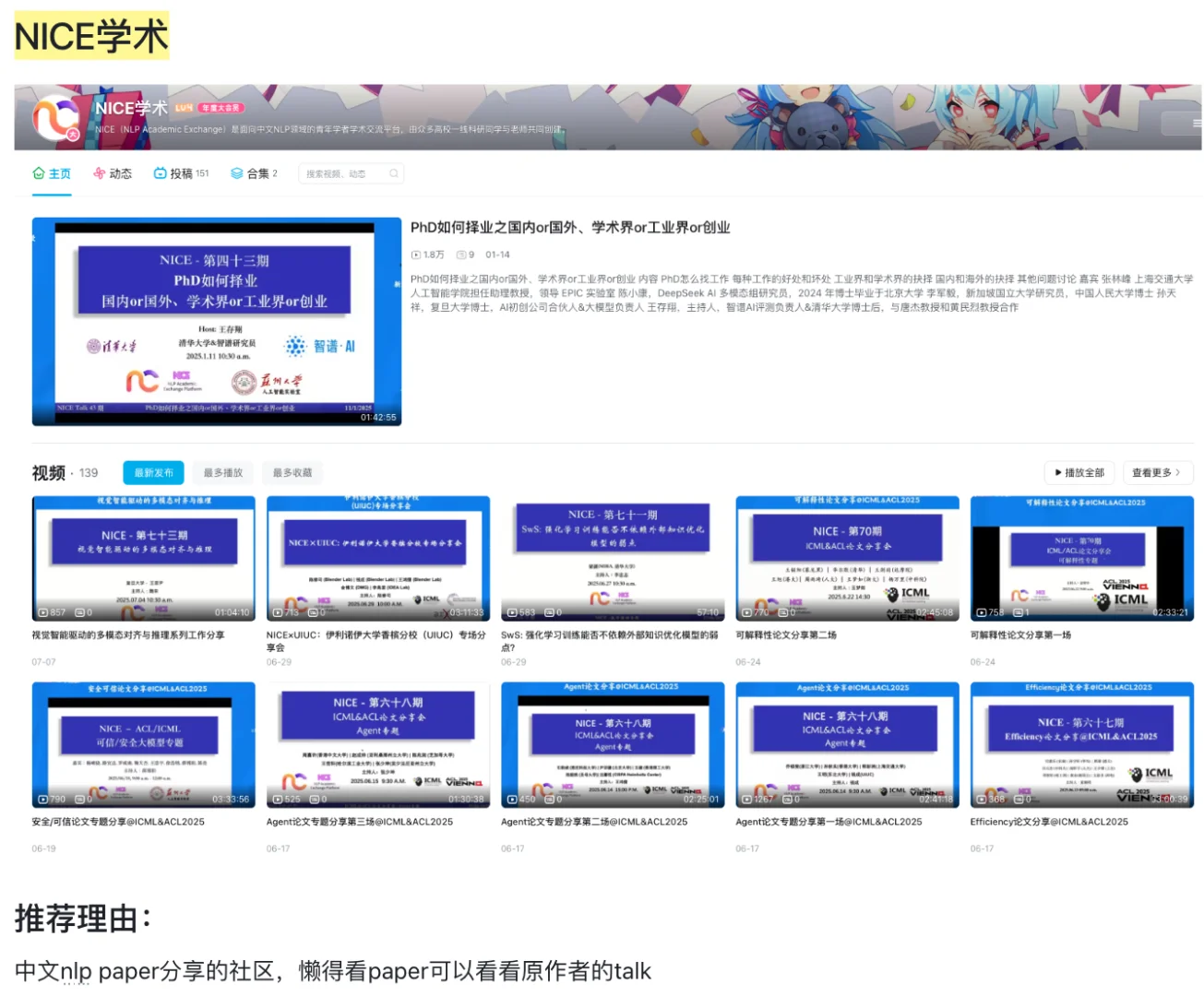 我常看的大模型(人工智能)优质学习博主