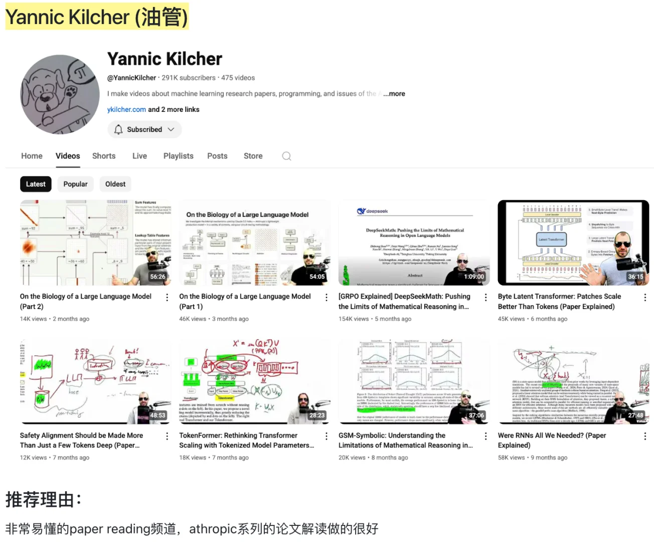 我常看的大模型(人工智能)优质学习博主