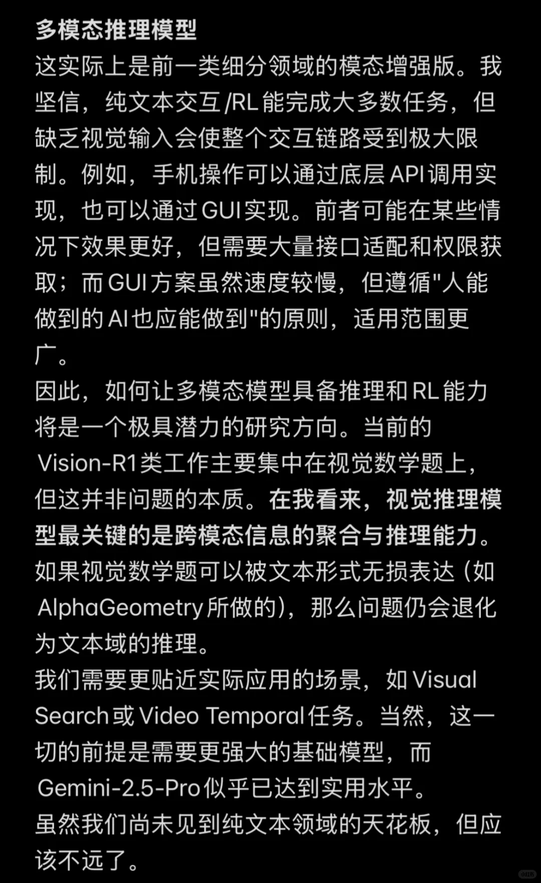 对大模型发展的思考,预训练和Agent的未来