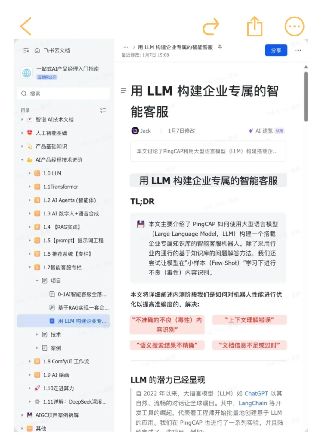 9个可以写进简历的大模型真实项目（合集）