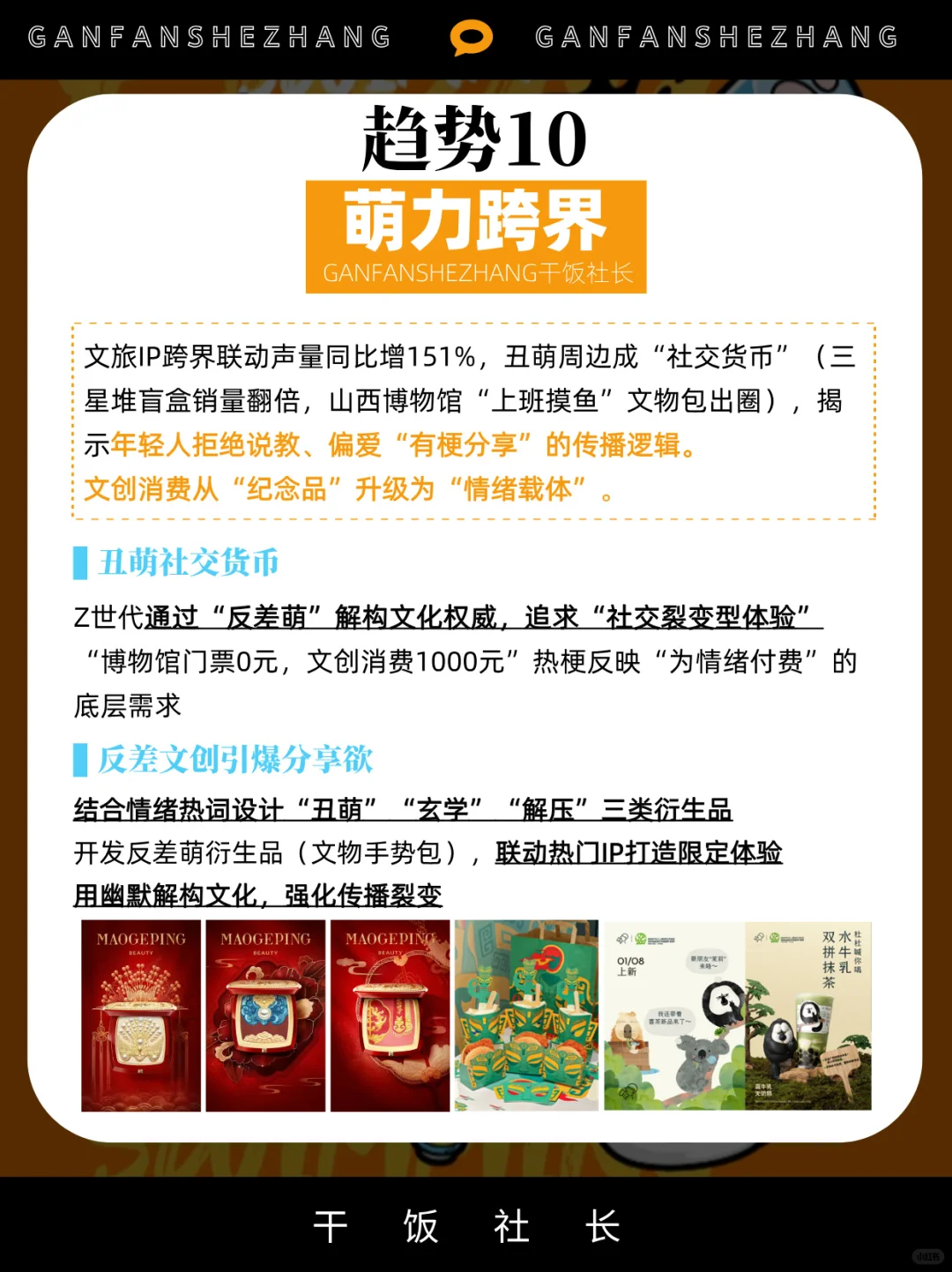 什么让年轻人前往目的地？2025十大文旅趋势