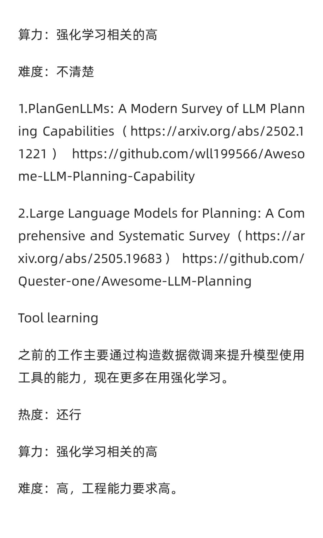 大模型研究方向刻板印象大赏及资料汇总