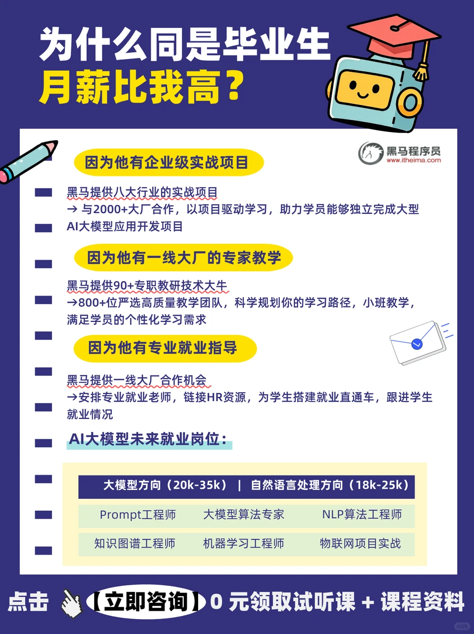 为何你和学了AI大模型的同学差距越来越大