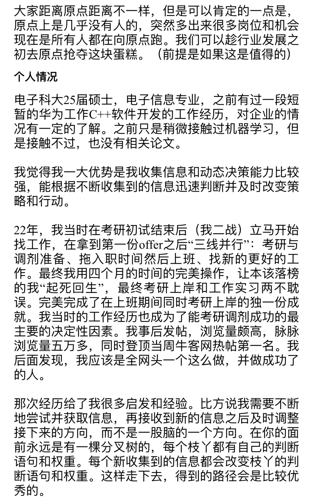 大模型转行记录（一）