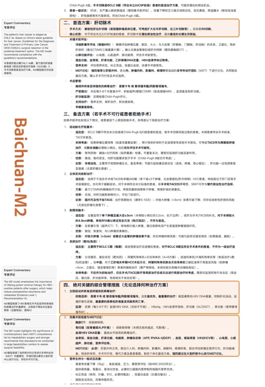 百川M2大模型默默做了这件事