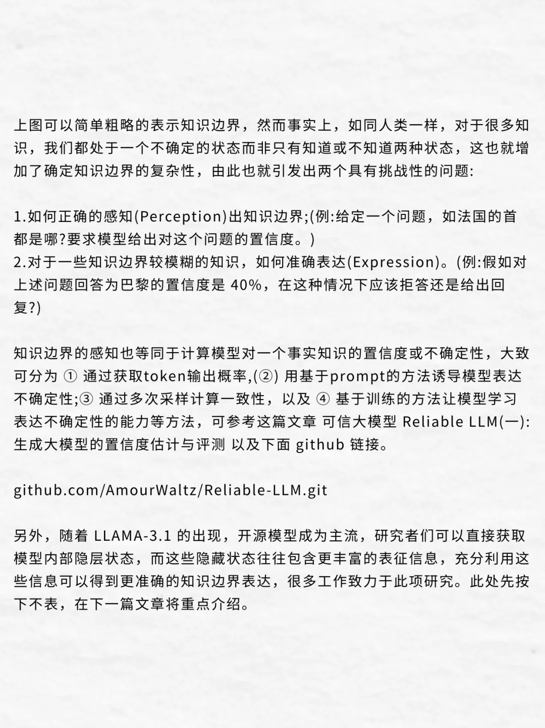 大模型为什么要骗我？