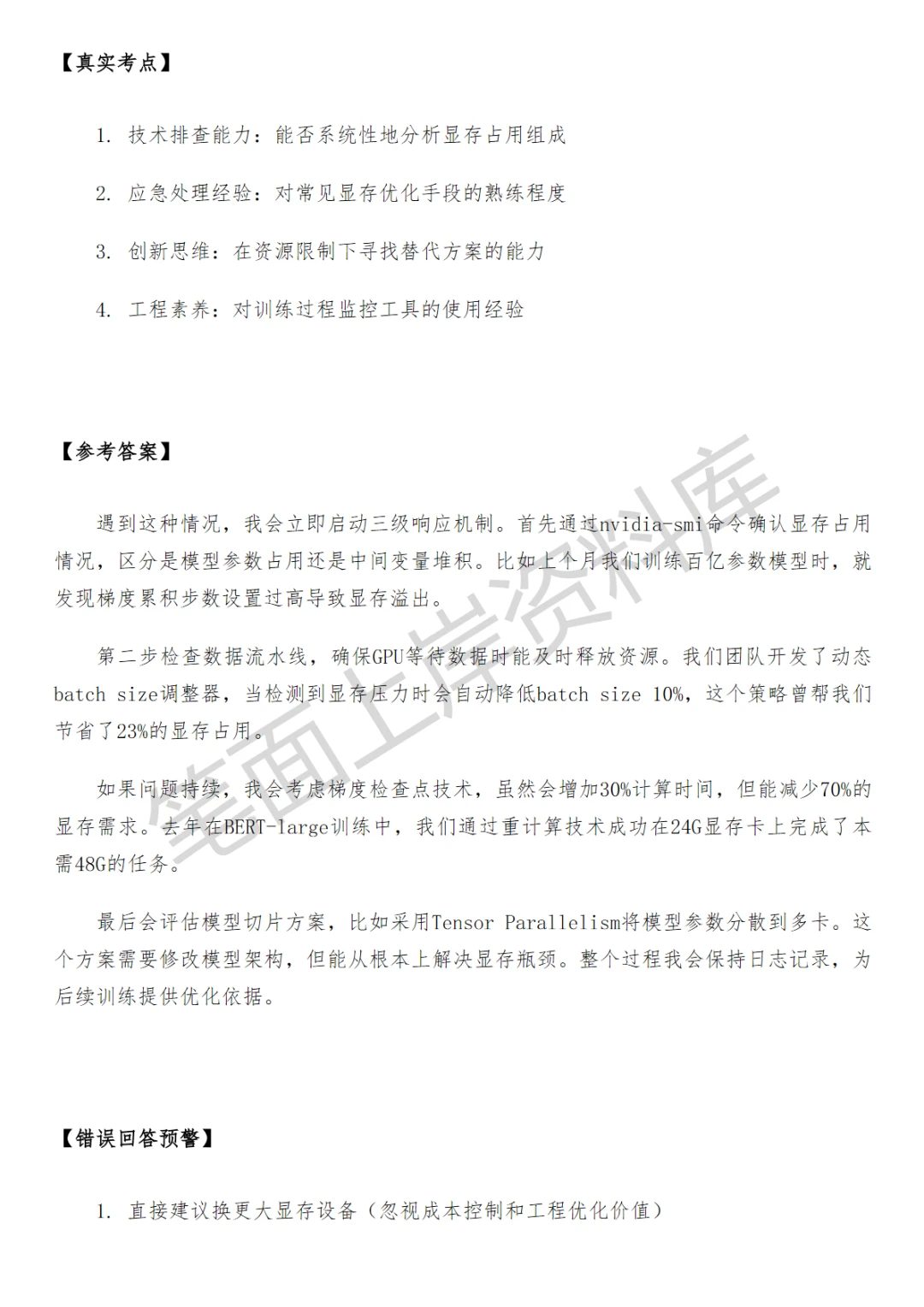 淘天集团大模型算法专家