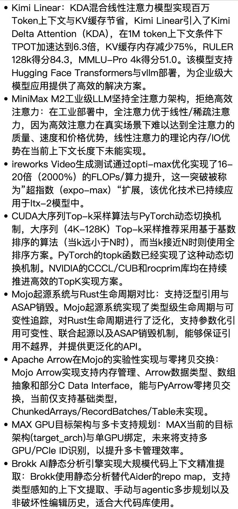 大模型信息差