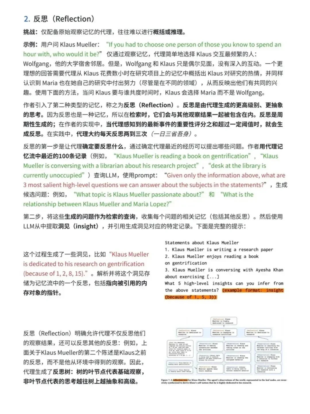Agent真的很水!背完这64页就?了
