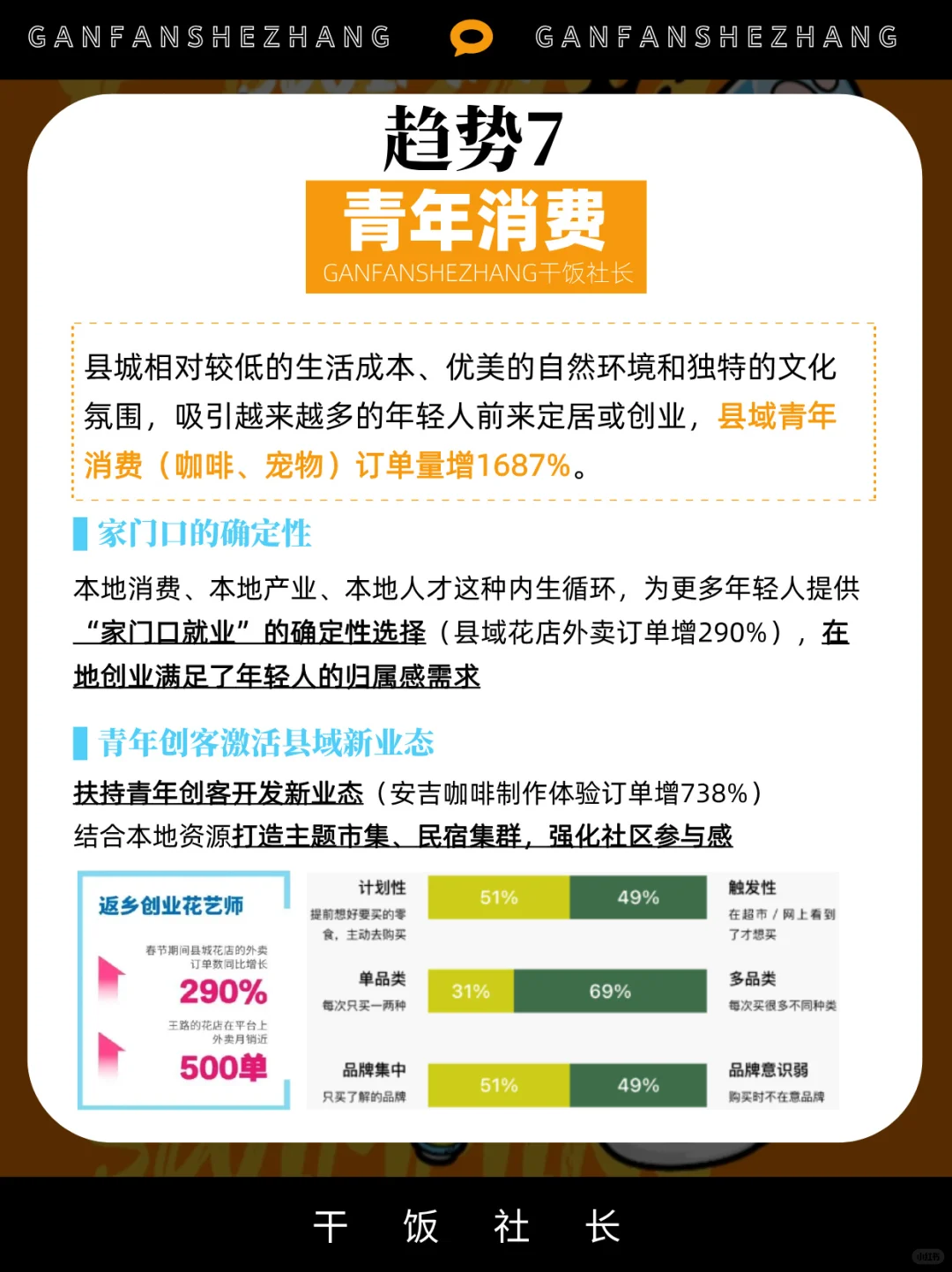 什么让年轻人前往目的地？2025十大文旅趋势