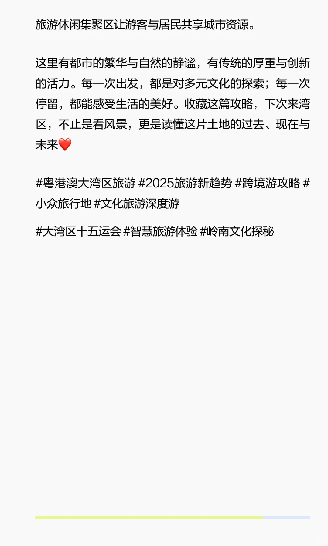 2025大湾区旅游深度指南?流量与底蕴并存的