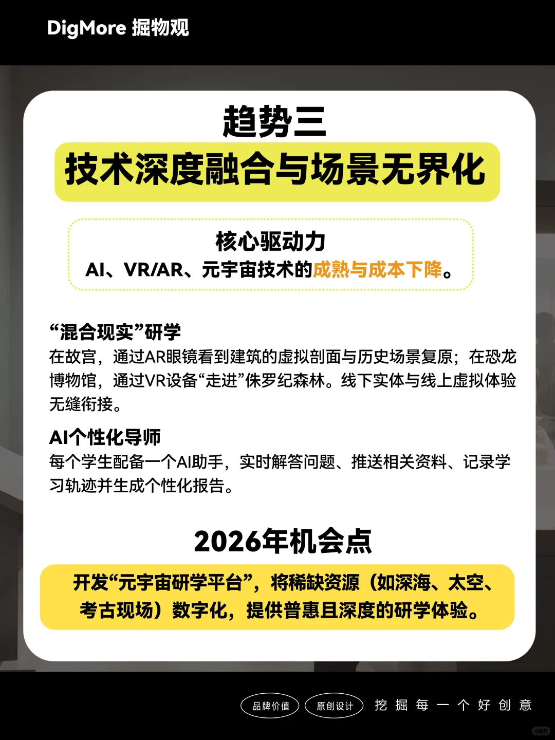 盈利新引擎:2026文旅研学商业模式风口图谱