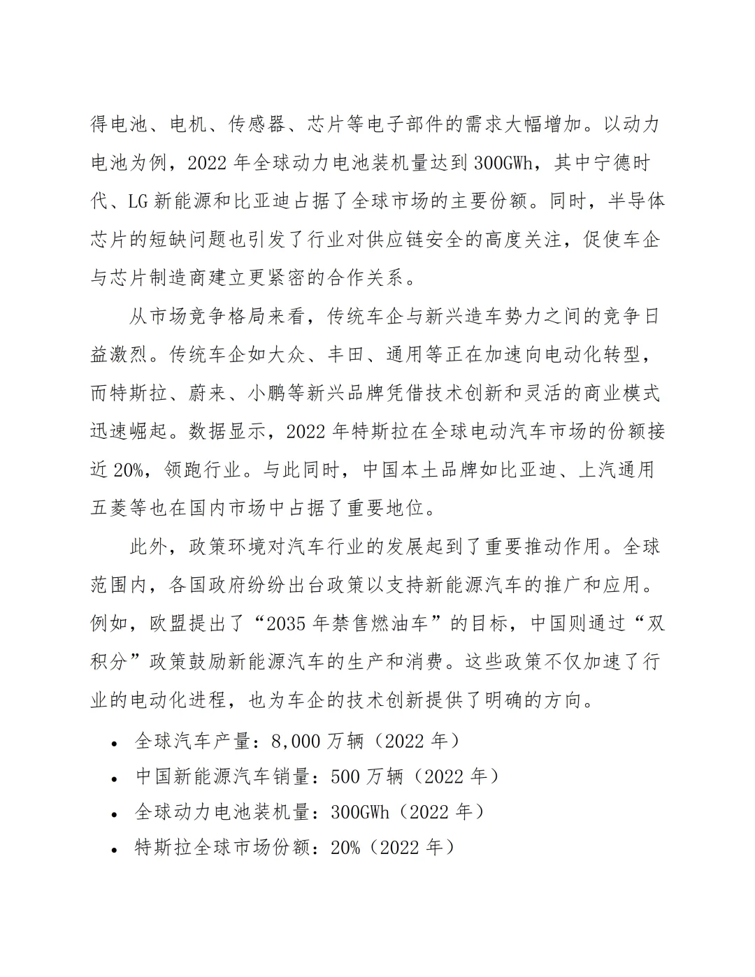 汽车行业接入DeepSeek AI大模型可行性分析