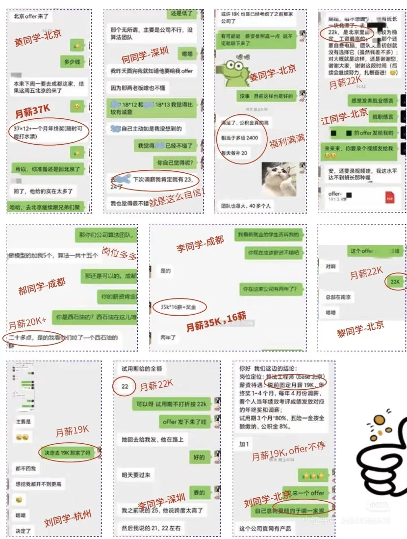 想转行到大模型算法岗的经验分享