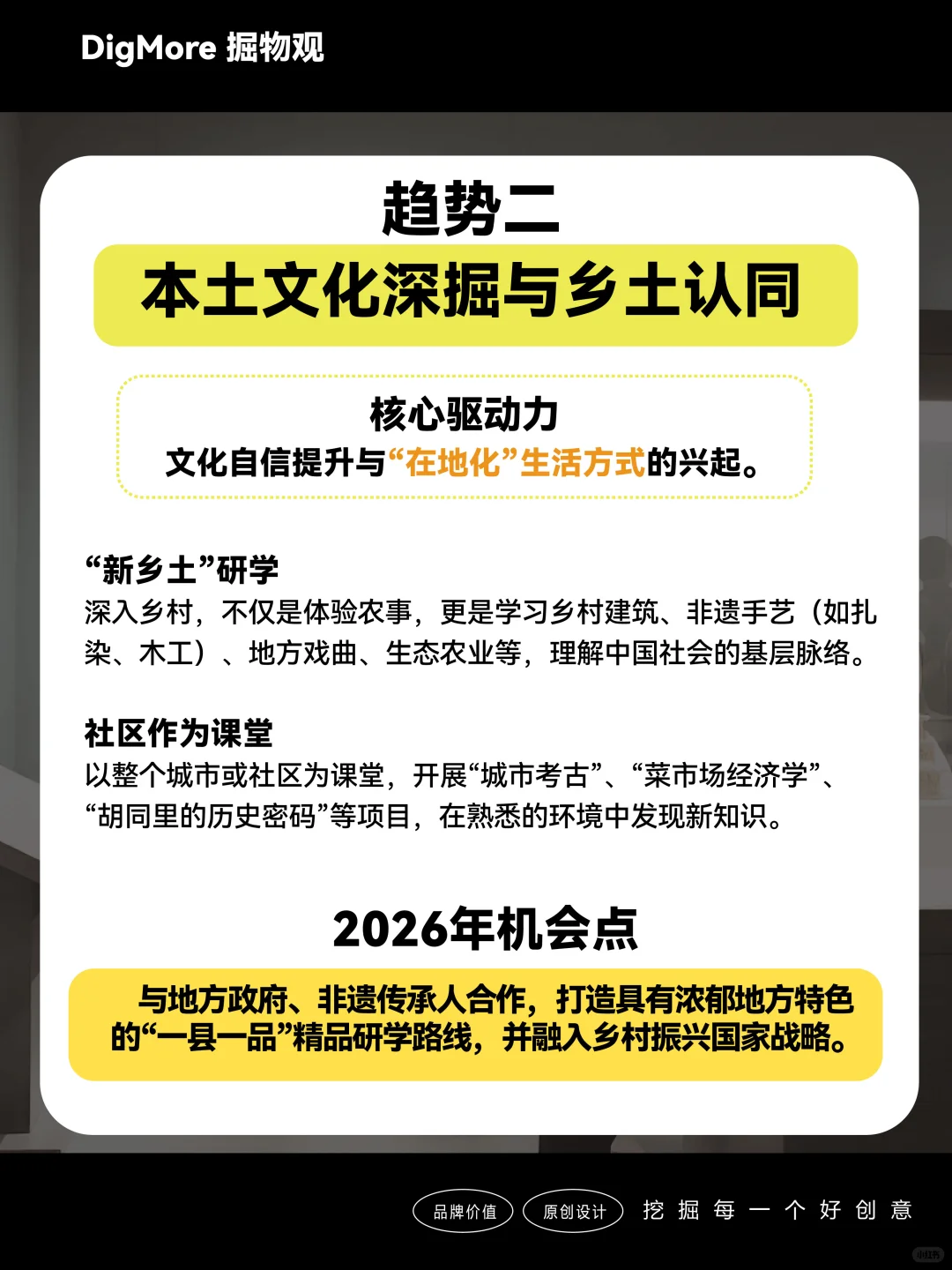 盈利新引擎:2026文旅研学商业模式风口图谱