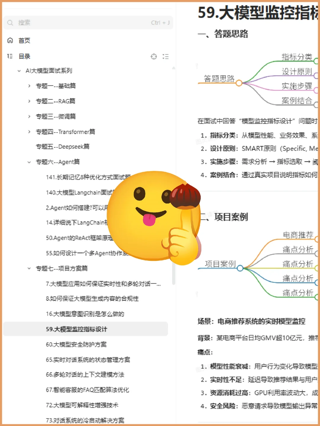 6天背完大模型面试八股??通过率99%