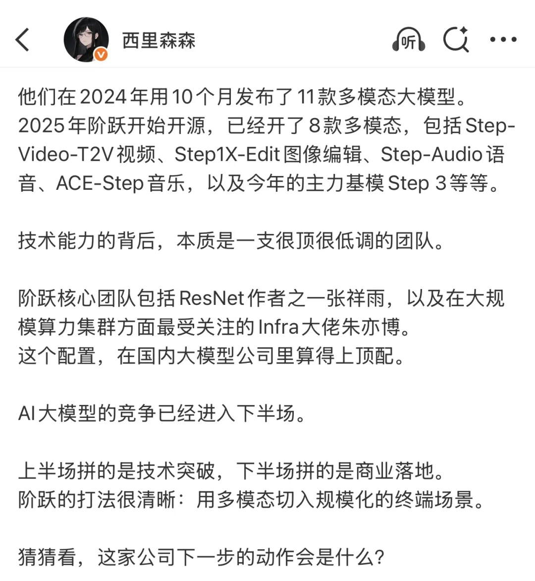 AI大模型,如何赚到终端的钱?