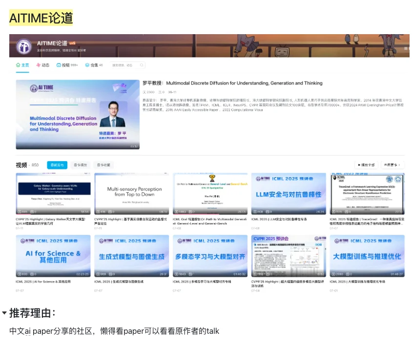 我常看的大模型(人工智能)优质学习博主