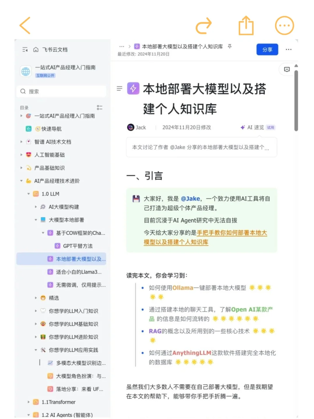 9个可以写进简历的大模型真实项目（合集）
