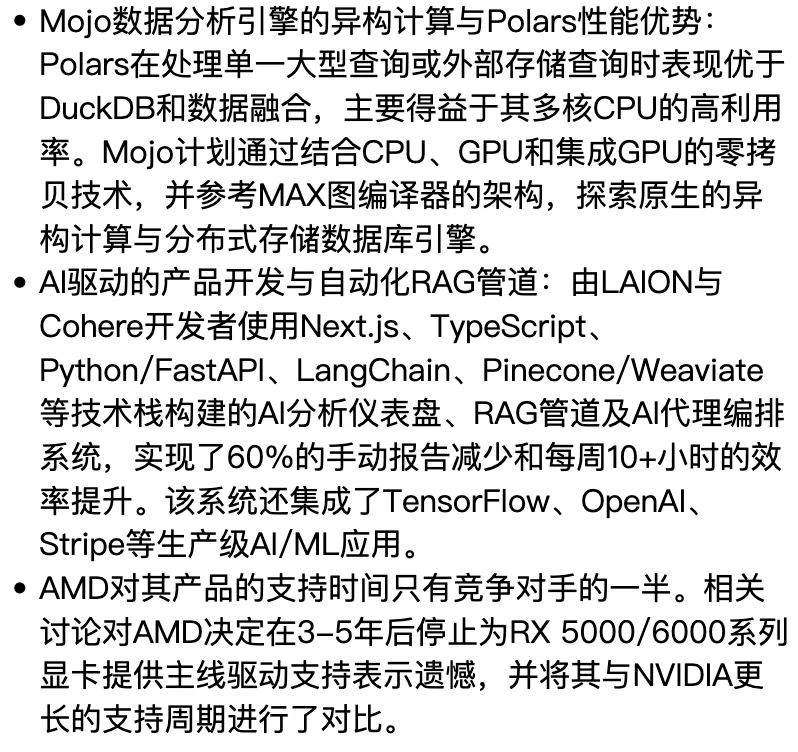 大模型信息差