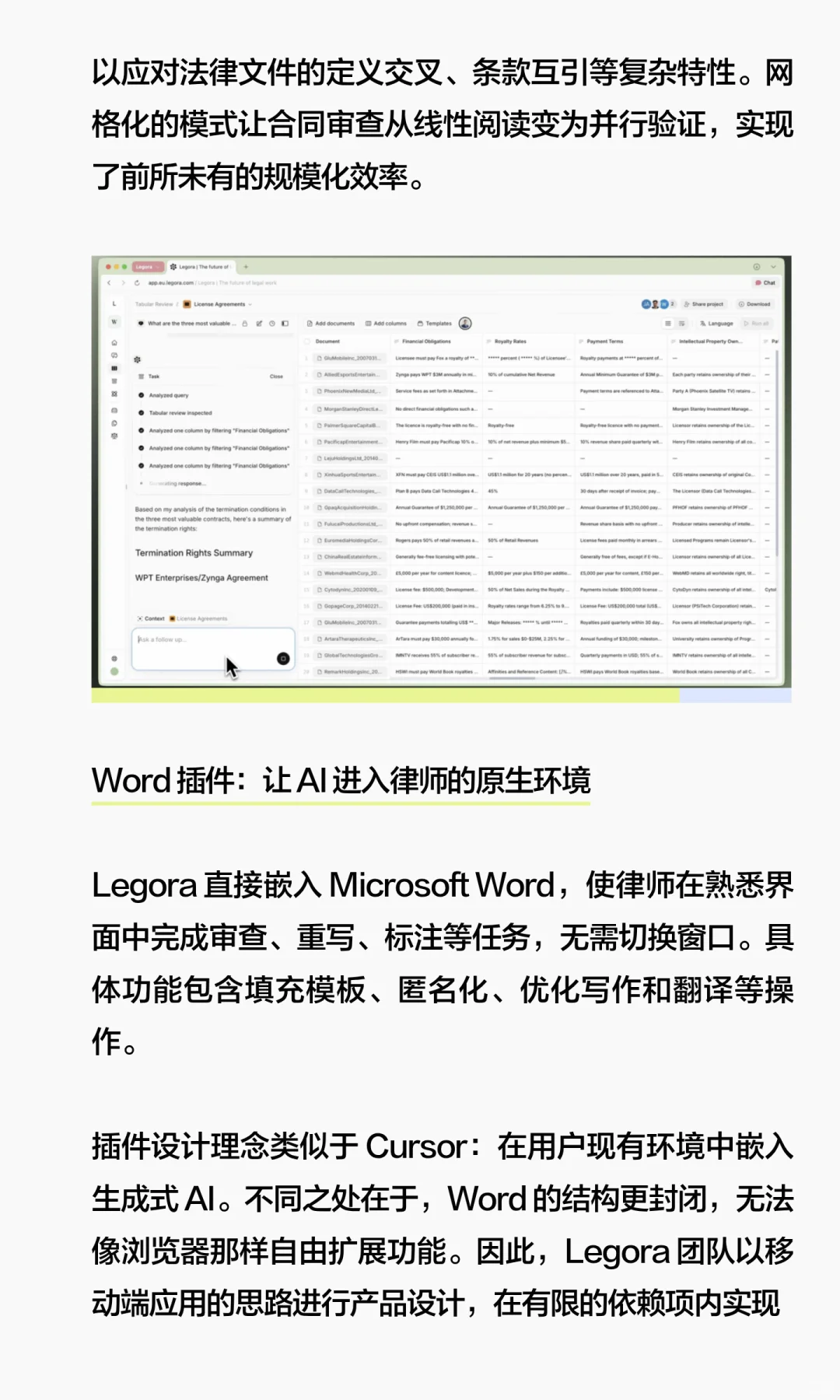 一群外行人,做出欧洲律师最爱用的 AI 工具