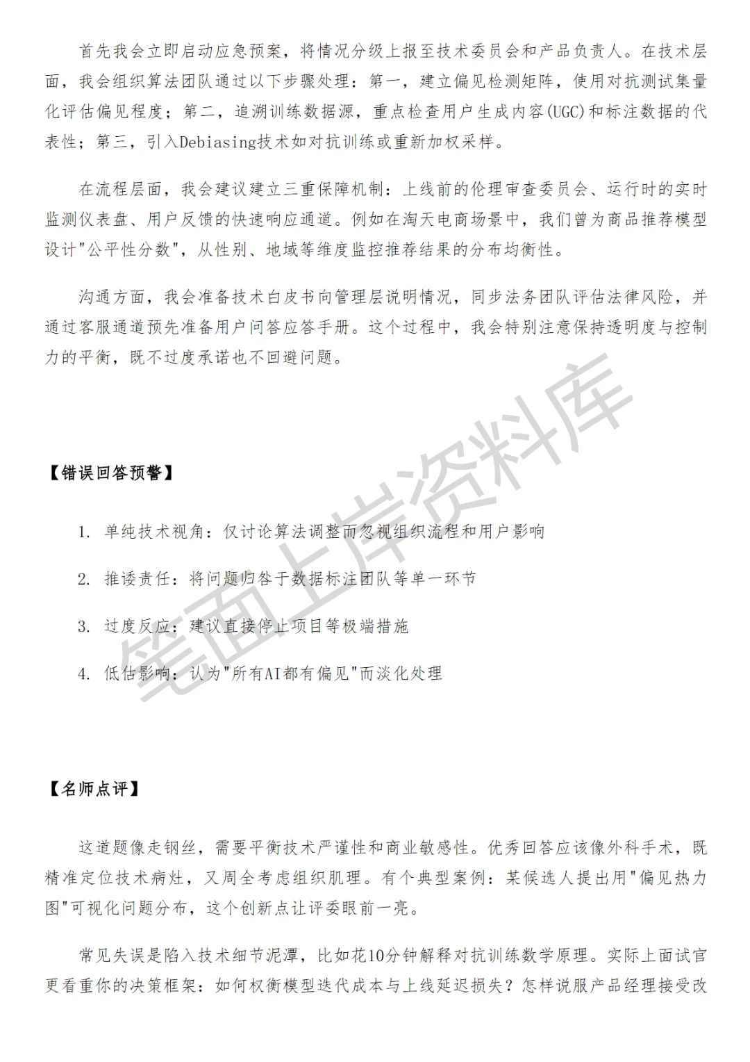 淘天集团大模型应用算法工程师