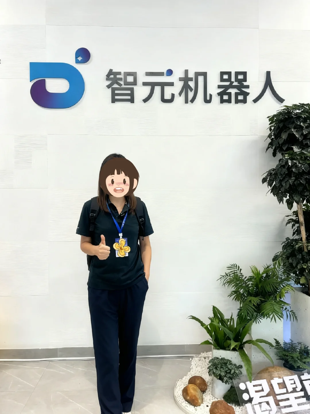入职智元Ai产品岗，58k➕双休五险！！