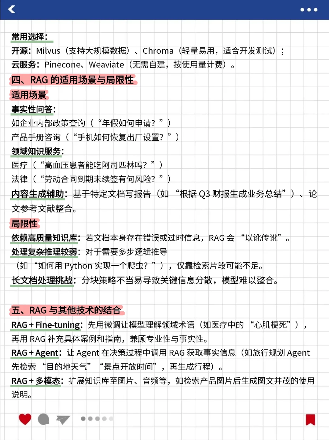 每天吃透一个LLM知识点 | RAG检索增强生成