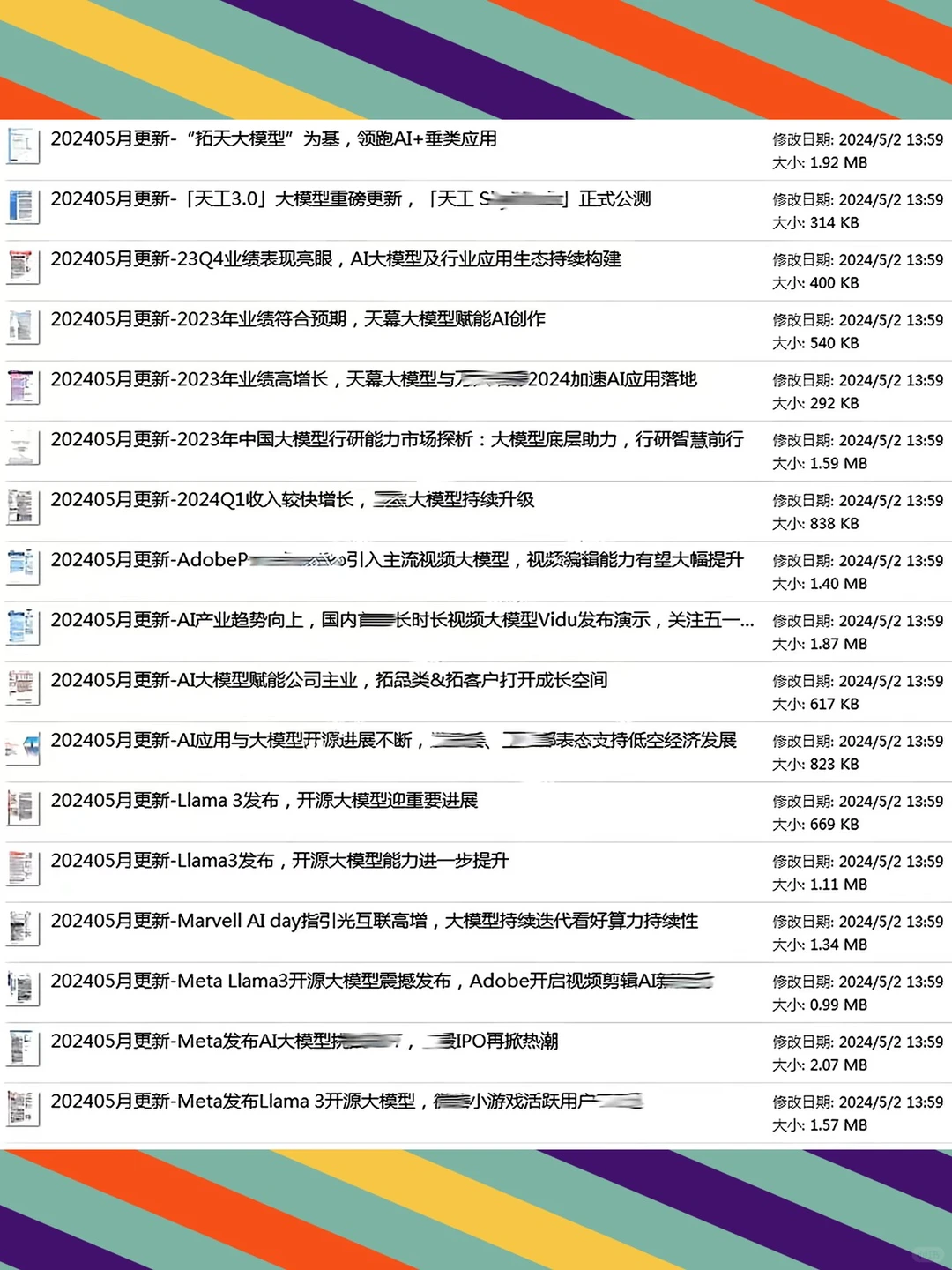 AI大模型产业链前景报告2024智能化发