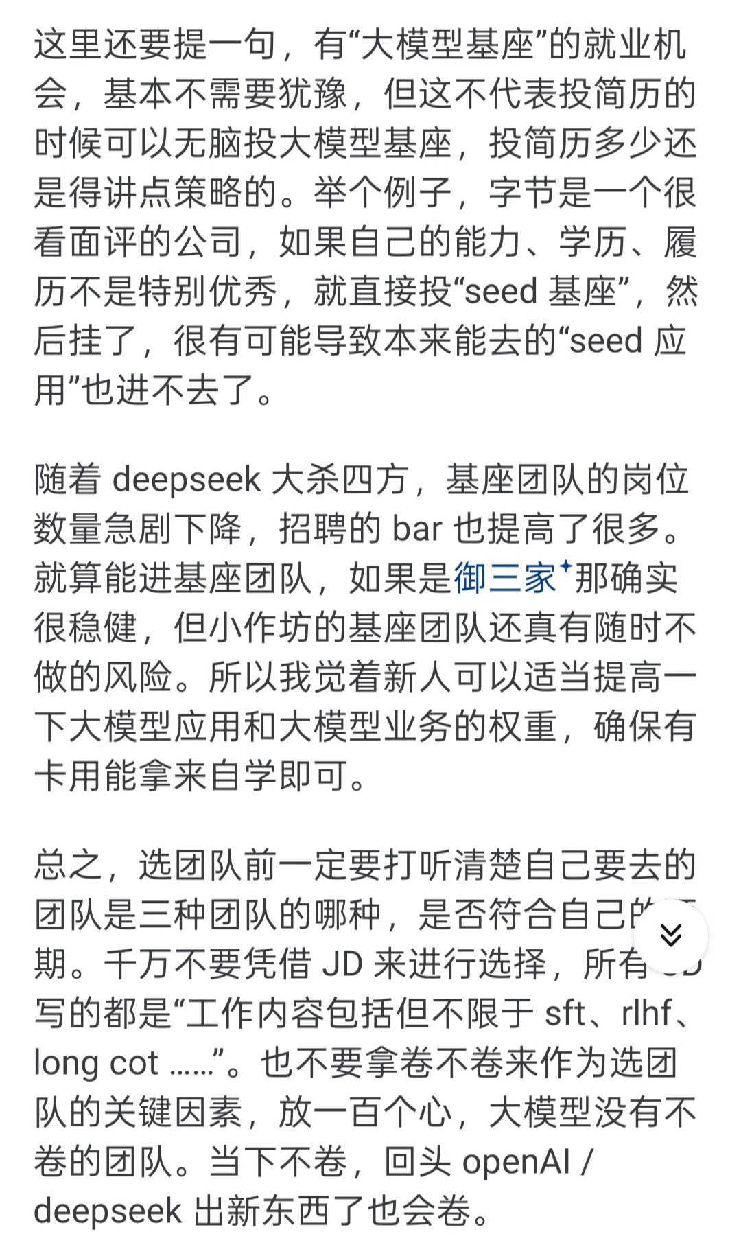 大模型（LLM）行业现状科普