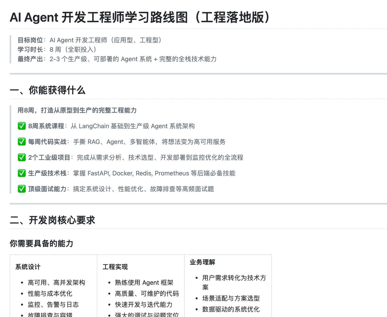 转行大模型,真的得感谢开源