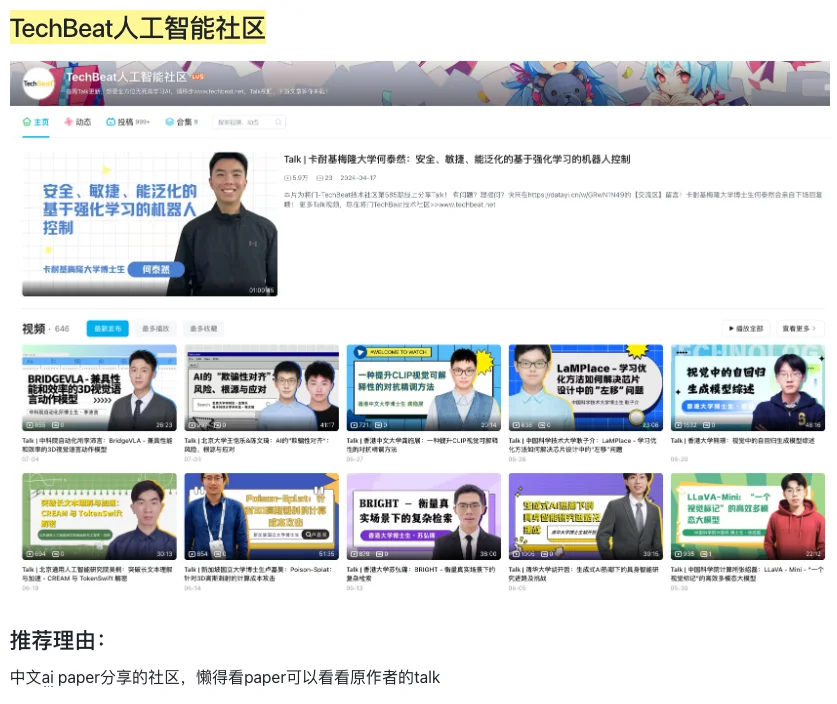 我常看的大模型(人工智能)优质学习博主